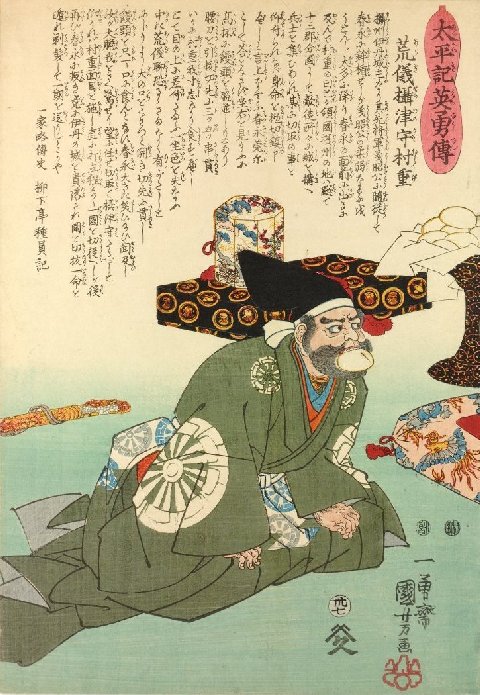 Heroic Stories of the Taiheiki